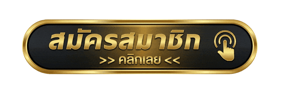 ทางเข้า MRRCLUB ล่าสุด เข้าเล่นได้ทุกอุปกรณ์